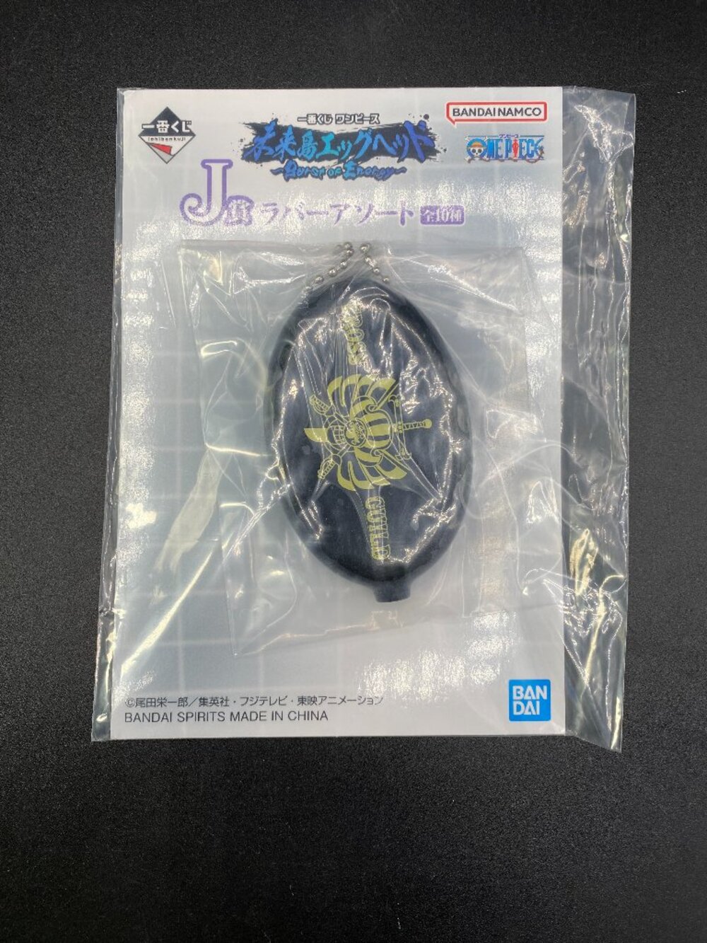 One Piece Cross Guild Coin Case Rubber Keychain Prize J Ichiban Kuji New